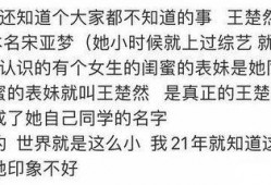 王楚然最新爆料新闻,揭秘娱乐圈惊人内幕