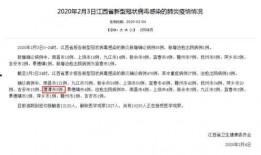 华西最新爆料消息今天新增病例,今日新增病例情况紧急通报！”