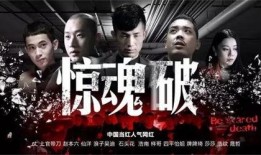 惊魂破在线观看免费观看,揭秘惊悚悬疑背后的真相